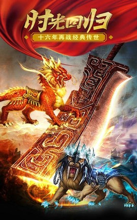 约战神途手游截图2