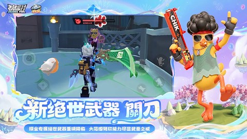 香肠派对2026截图1