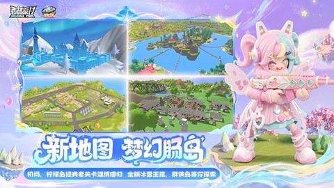 香肠派对2026截图3