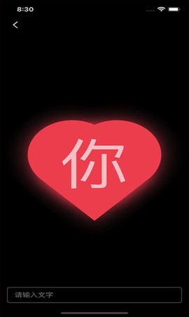 闪屏弹幕截图3