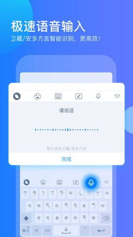 藏文输入法[图1]