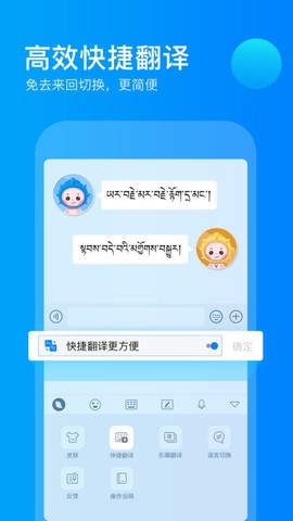 藏文输入法截图2