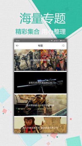 飘零影院截图1