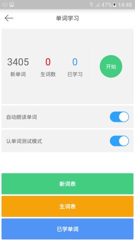 中英翻译官截图3