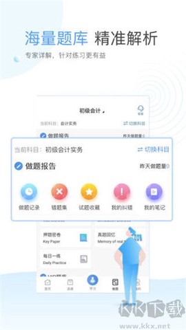 云校学堂[图3]