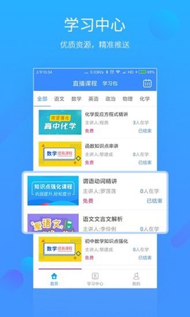 易学习截图3