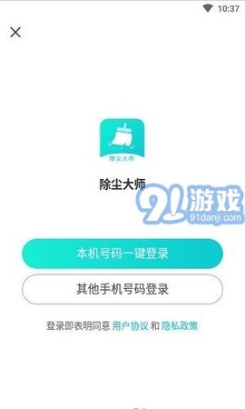除尘大师截图2