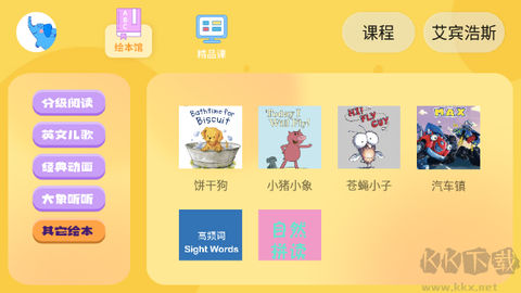 大象英语[图1]
