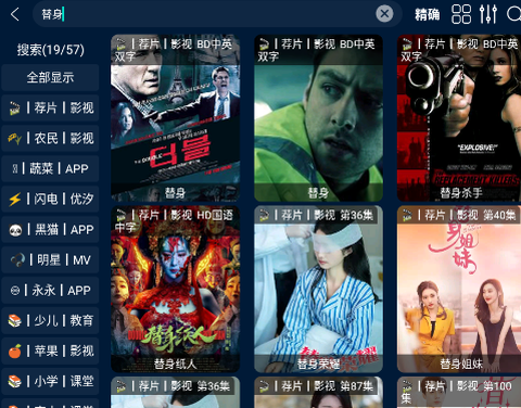影视仓Pro[图1]