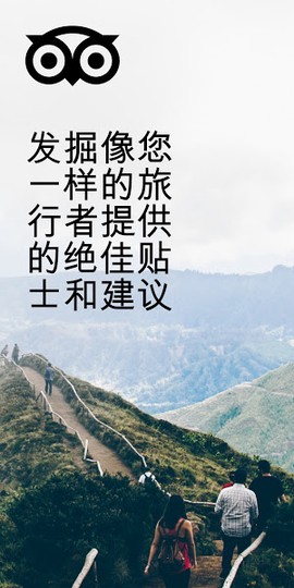 Tripadvisor猫途鹰[图1]