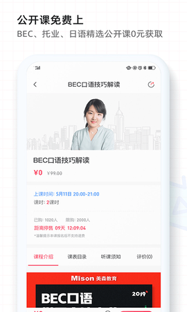 美森网校[图1]