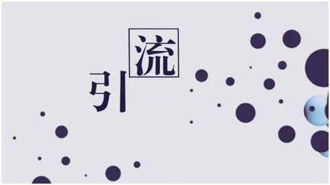 流量商店[图1]