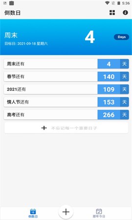 易看倒数截图1