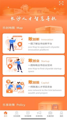 长沙人才截图1