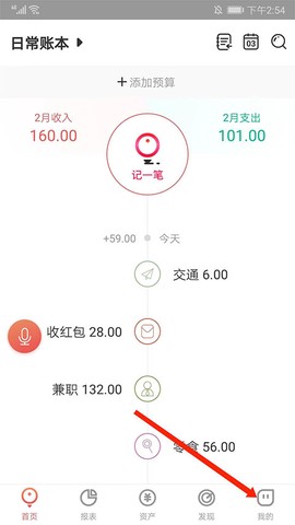 有鱼记账[图1]