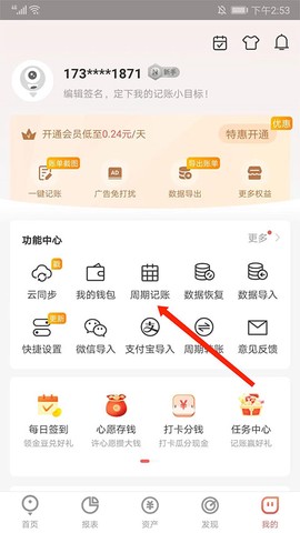 有鱼记账[图2]