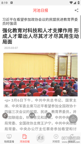 头条河池[图2]