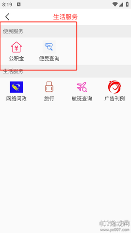 头条河池[图5]