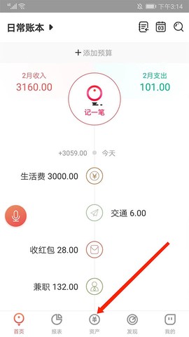 有鱼记账[图9]
