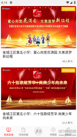 头条河池截图1