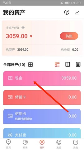 有鱼记账[图10]