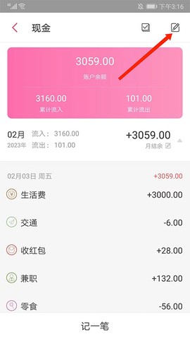有鱼记账[图11]
