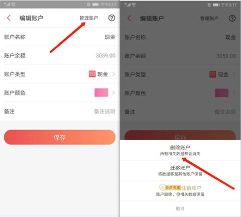 有鱼记账[图12]