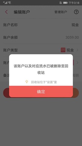 有鱼记账[图13]