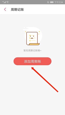 有鱼记账截图3