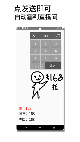 秒抢输入法截图2