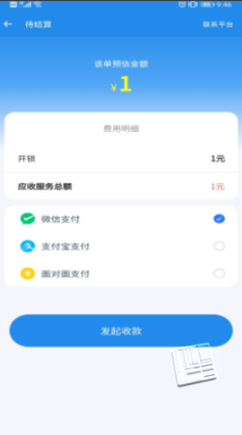 御匠服务截图1