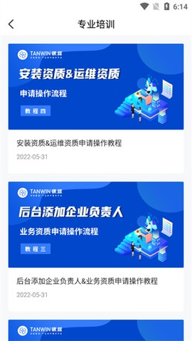 碳盈协同截图3