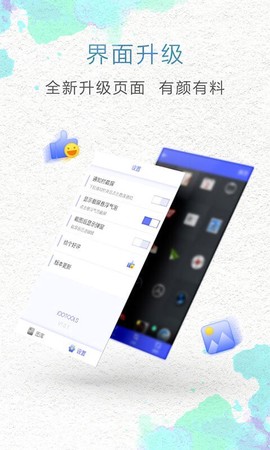 一键截屏截图2