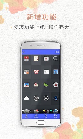 一键截屏截图3