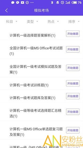 计算机一级[图1]