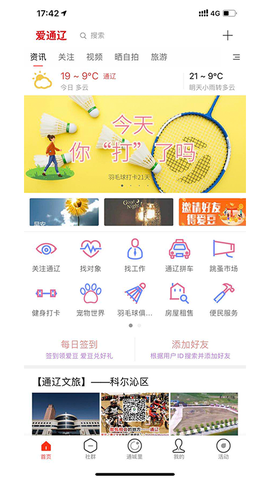 爱通辽[图1]