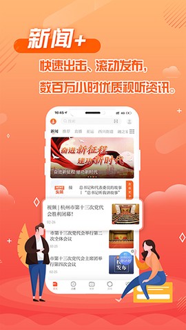 杭州之家截图3