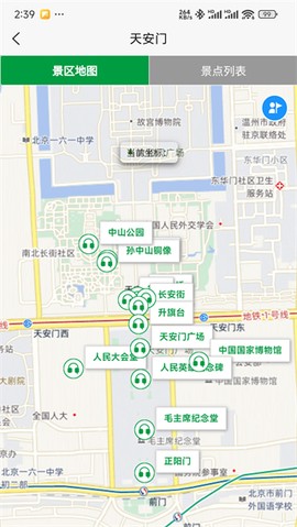 知游山水截图1