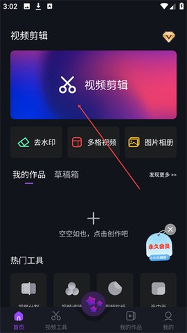 AE视频剪辑截图1