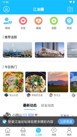 江油论坛[图3]
