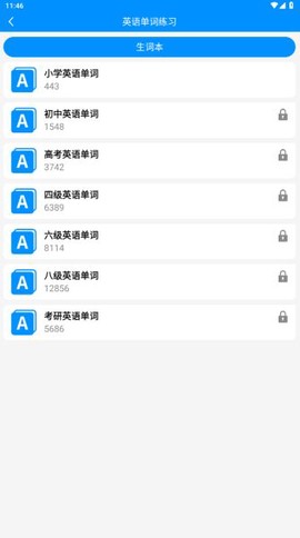 拼音打字练习[图3]