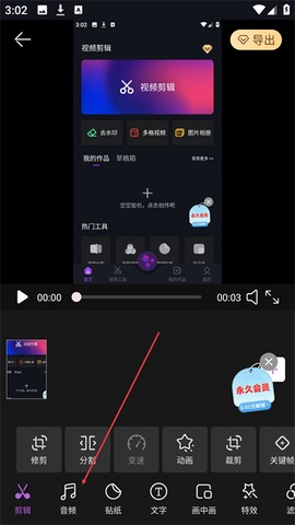 AE视频剪辑截图3