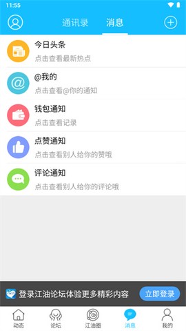 江油论坛[图4]