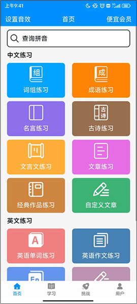 拼音打字练习[图7]