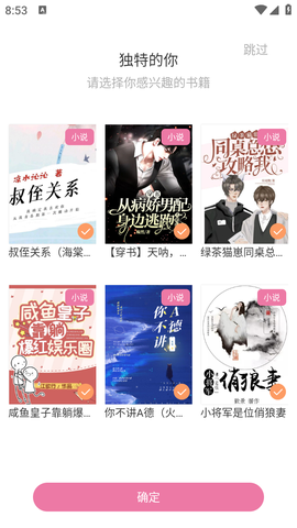 耽梦小说截图1