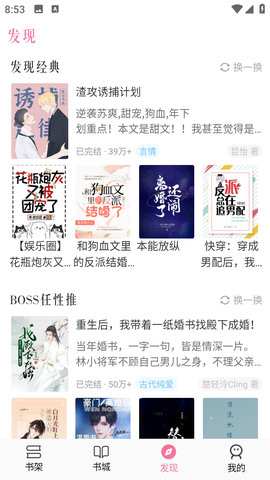耽梦小说截图2
