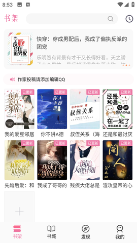 耽梦小说截图3