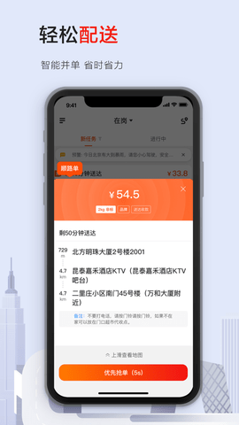 顺丰同城骑士截图3
