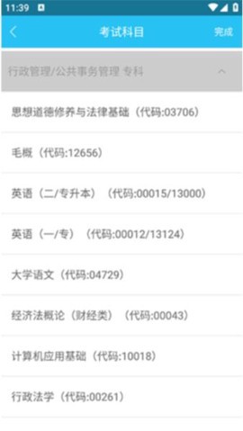 自考万题库截图2