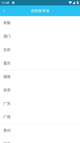 自考万题库截图3
